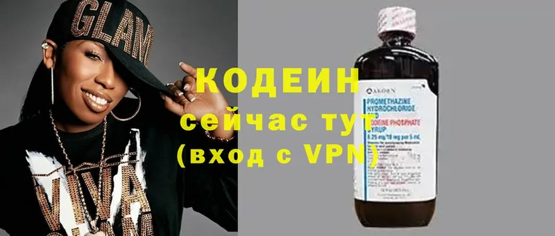 Кодеин напиток Lean (лин)  Ульяновск 