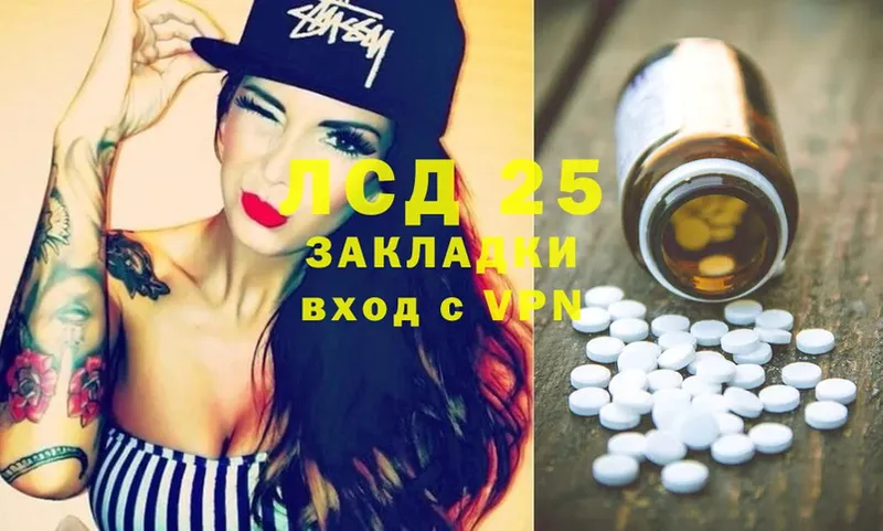 LSD-25 экстази кислота  Ульяновск 